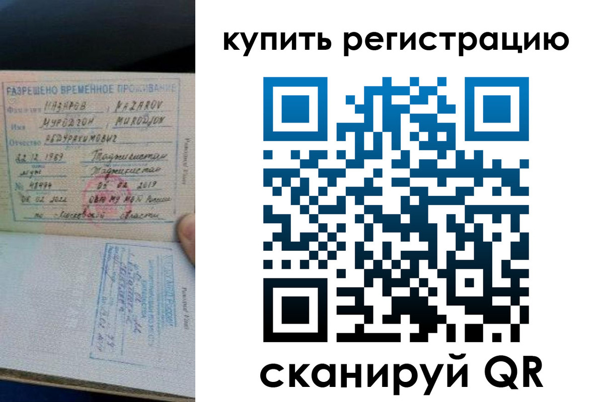 прописка в квартире в Брянской области