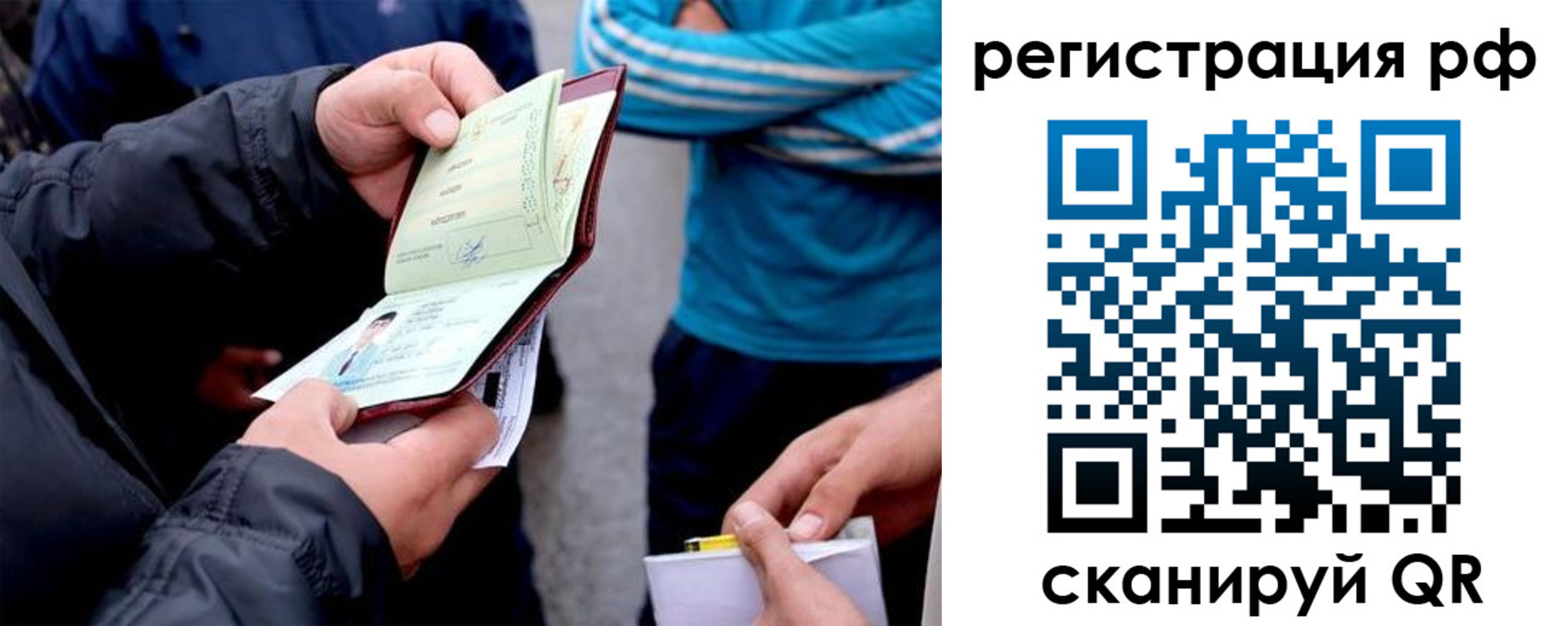 временная регистрация в Брянской области