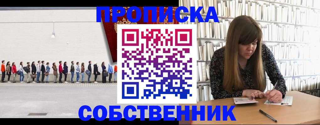 временная регистрация в квартире в Брянской области