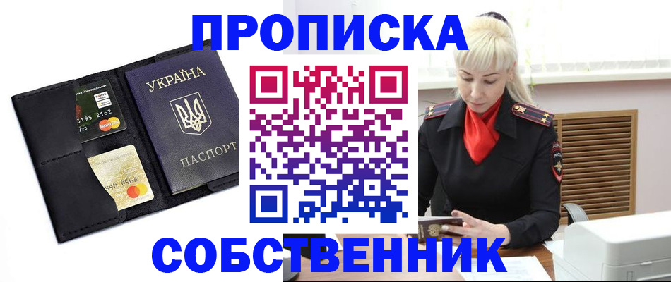 прописка поиск в Брянской области