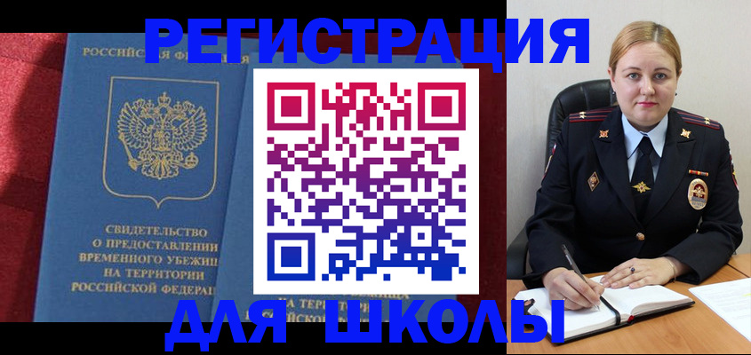 временная регистрация недорого в Брянской области