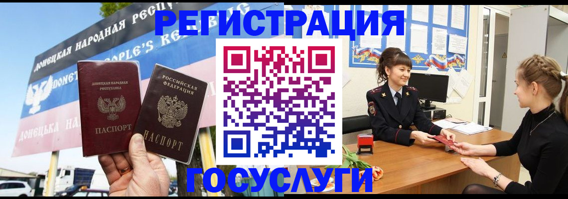 временная регистрация для школы в Брянской области
