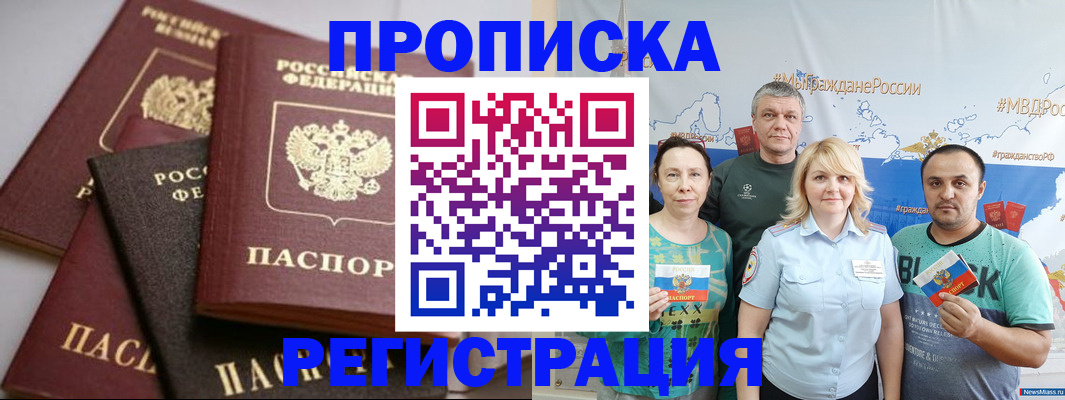 временная регистрация для всех в Брянской области