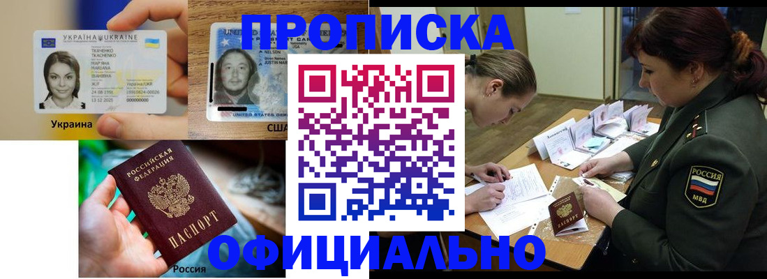 временная регистрация поиск в Брянской области